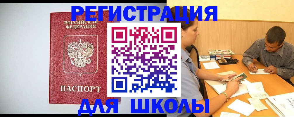 временная регистрация собственник в Пионерском