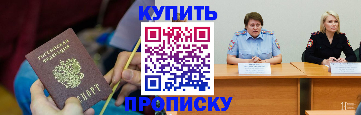 временная регистрация гарантия в Пионерском