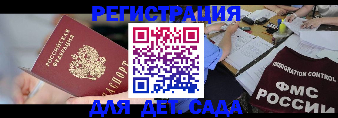 прописка для кредита в Пионерском