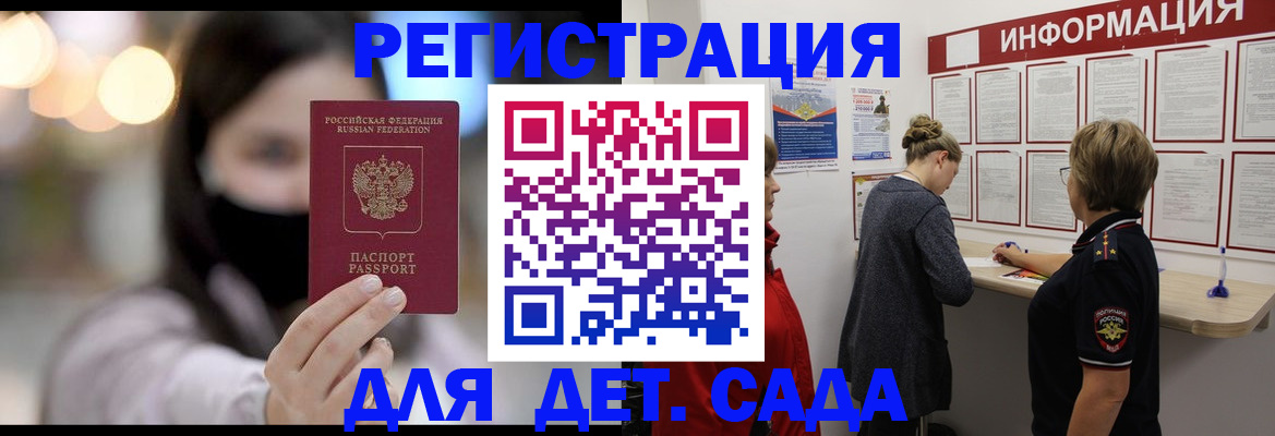 прописка в Пионерском