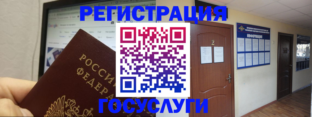 прописка для кредита в Пионерском