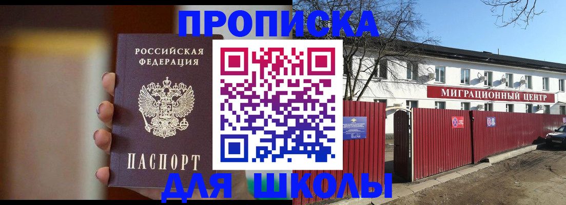 временная регистрация надежно в Пионерском